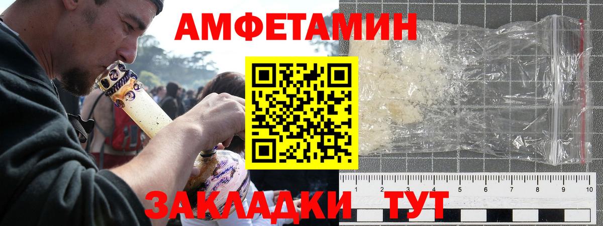 АМФ 97% Балтийск