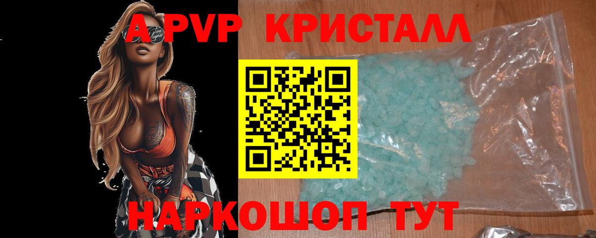 Балтийск  Alpha PVP  A PVP СК КРИС  наркошоп  Вход с VPN  Alfa_PVP Crystall  Alpha PVP кристаллы 