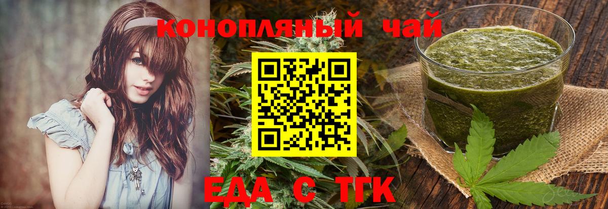 Canna-Cookies марихуана  Вход с VPN  Балтийск 