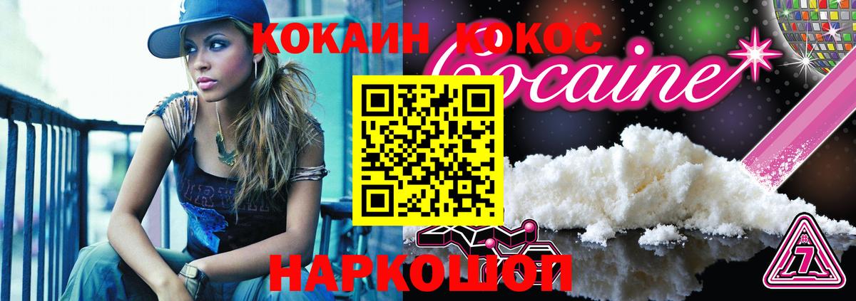 КОКАИН 97% Балтийск
