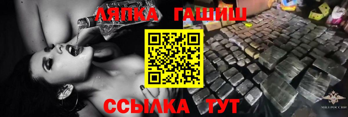 наркота  ГАШИШ  Балтийск  ГАШИШ хэш  Вход с VPN  ГАШ hashish 