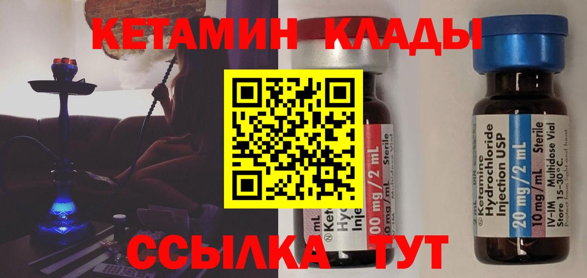 КЕТАМИН VHQ Балтийск