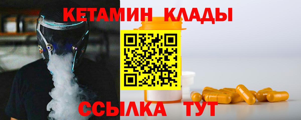 КЕТАМИН VHQ  Вход с VPN  hydra ТОР  Балтийск  Кетамин VHQ 
