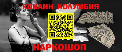 кокаин VHQ Новокубанск