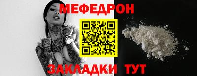 мяу мяу мука Новодвинск