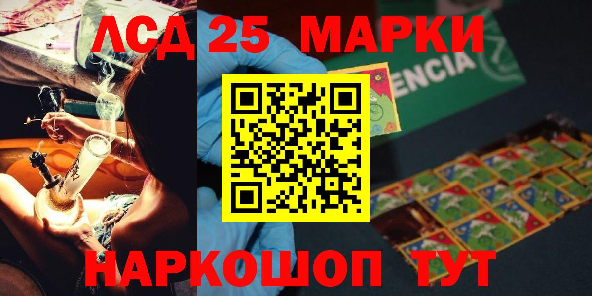 LSD-25 экстази ecstasy  Вход с VPN  Балтийск 