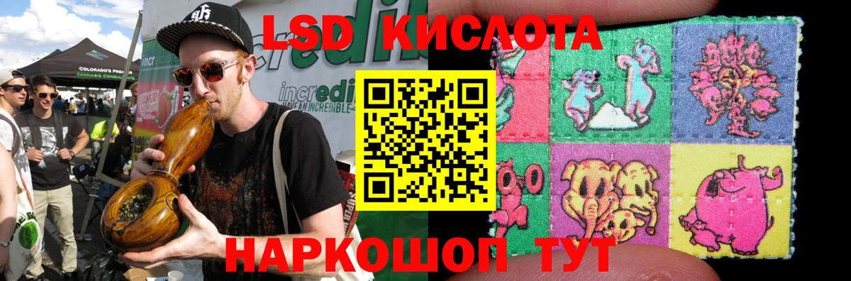 LSD-25 экстази ecstasy Балтийск