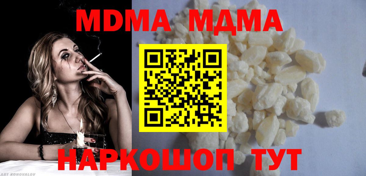 Балтийск  МДМА Molly  МДМА  Вход с VPN 