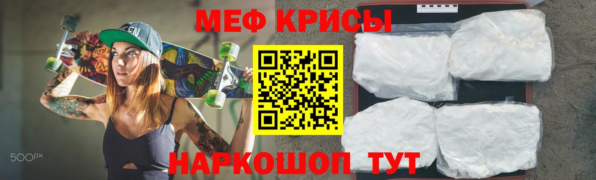 Мефедрон мука  МЕФ  Вход с VPN  Балтийск  где можно купить наркотик  МЯУ-МЯУ VHQ  МЯУ-МЯУ 