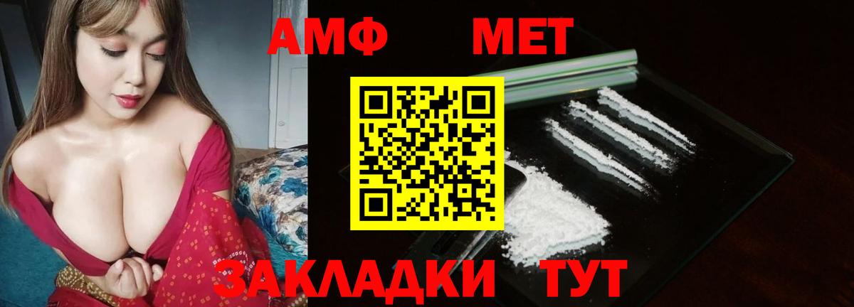 Метамфетамин витя Балтийск
