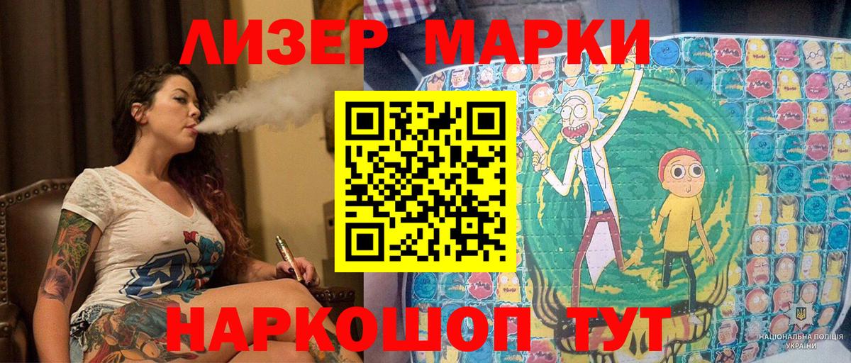 Марки N-bome 1,5мг Балтийск