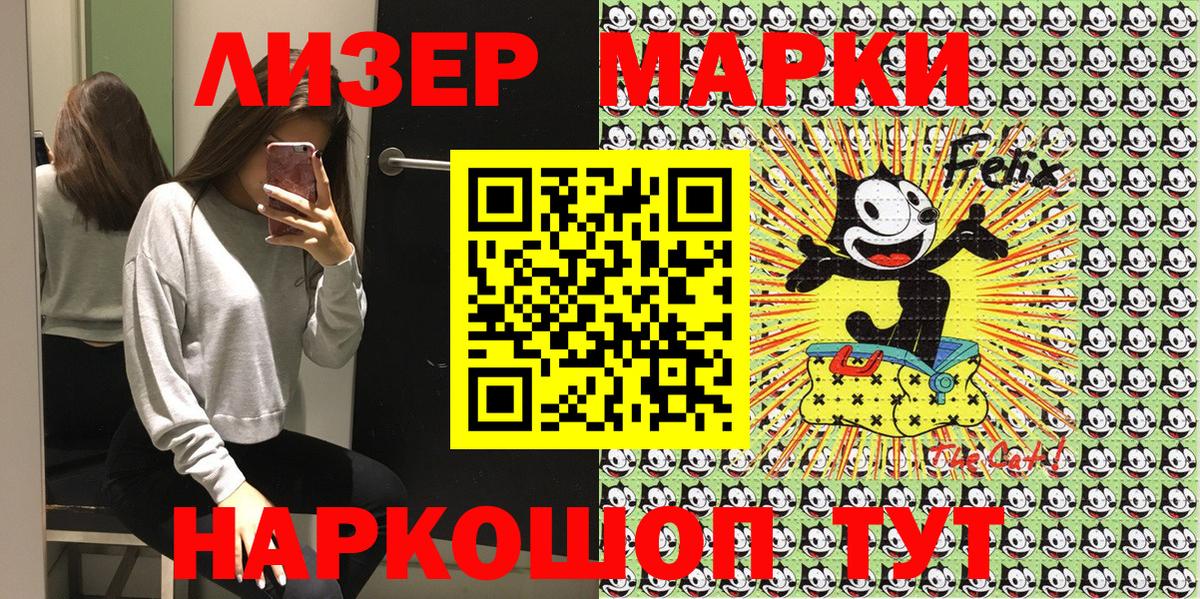 Балтийск  Марки N-bome 1,5мг  Вход с VPN  Марки N-bome 1,5мг 
